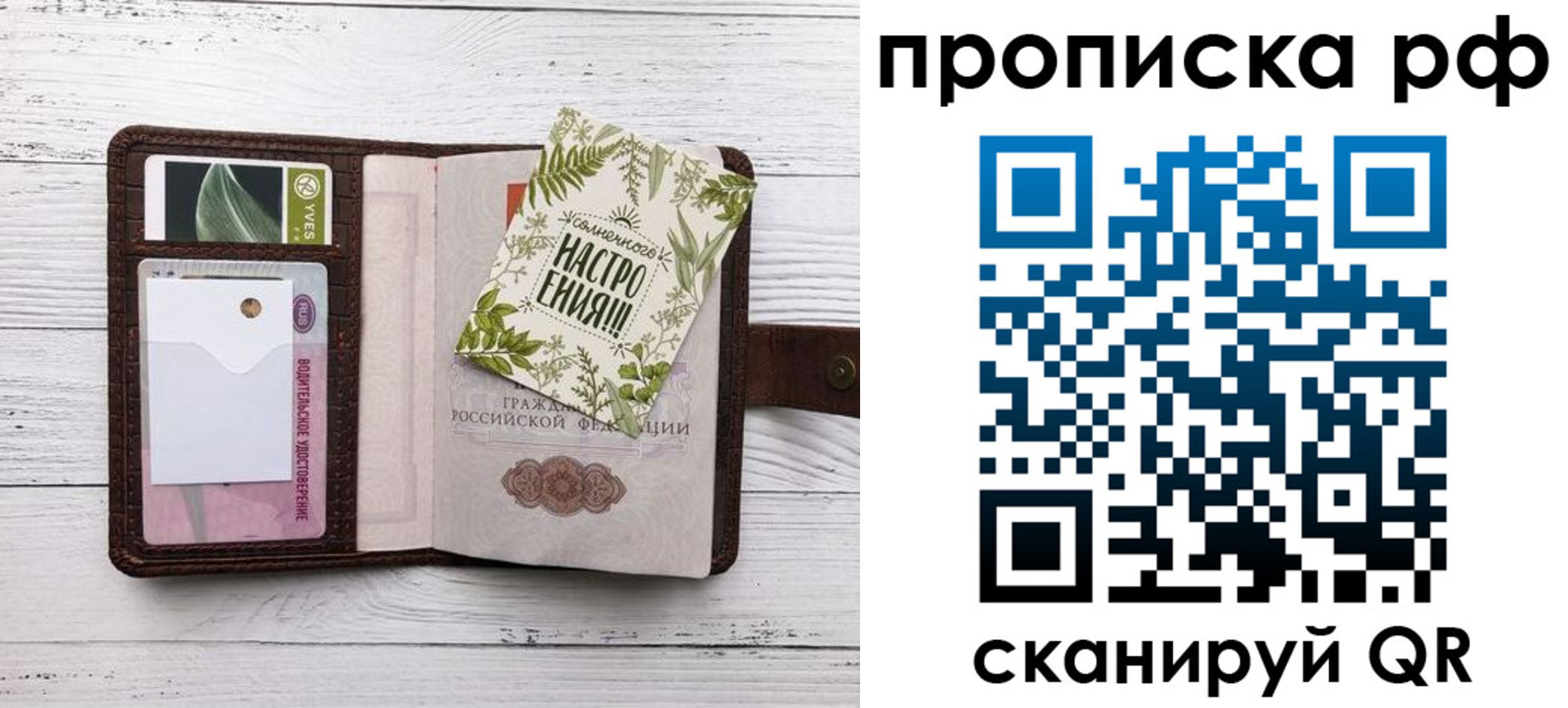 прописка в Чистополье