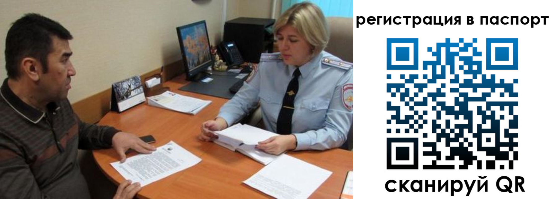 временная регистрация для всех в Чистополье