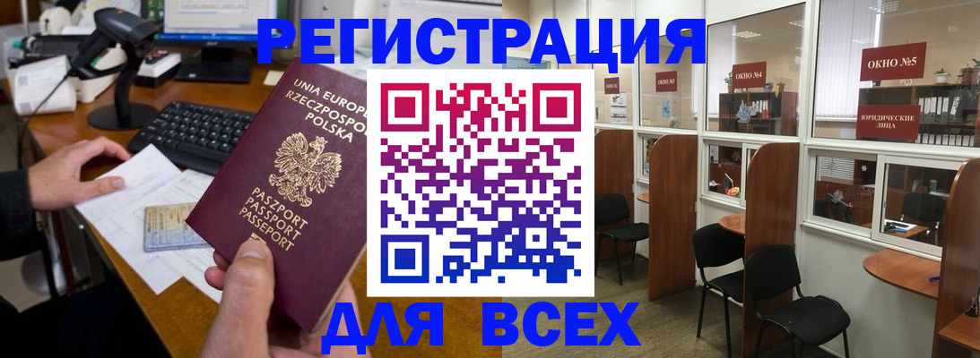 прописка регистрация в Чистополье