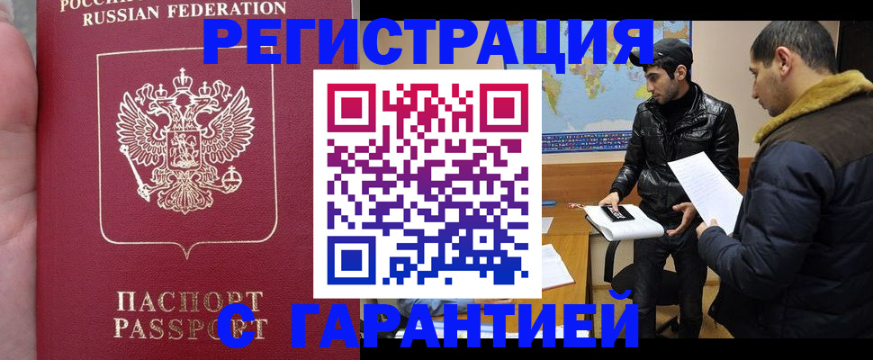 прописка регистрация в Чистополье
