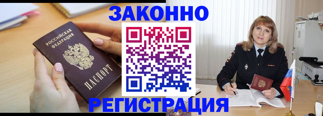 прописка для кредита в Чистополье