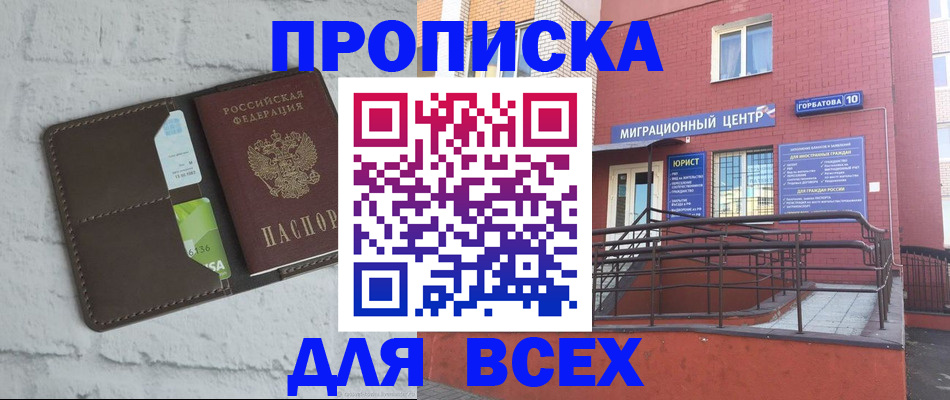 регистрация для школы в Чистополье