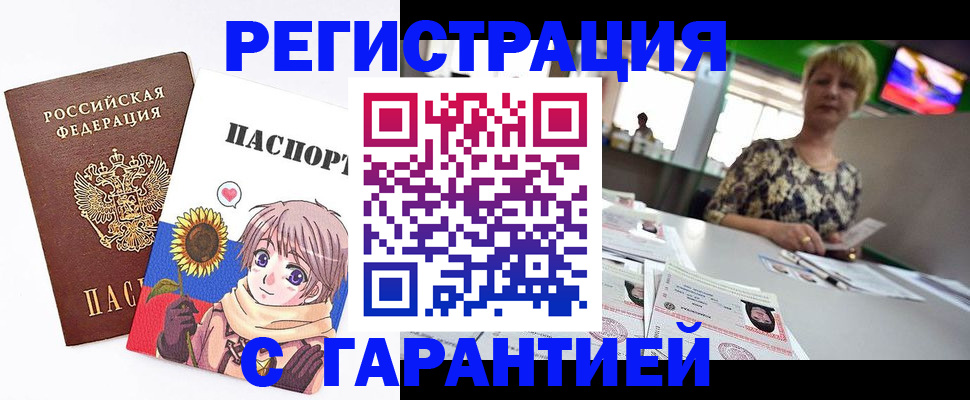 прописка ребенка в Чистополье