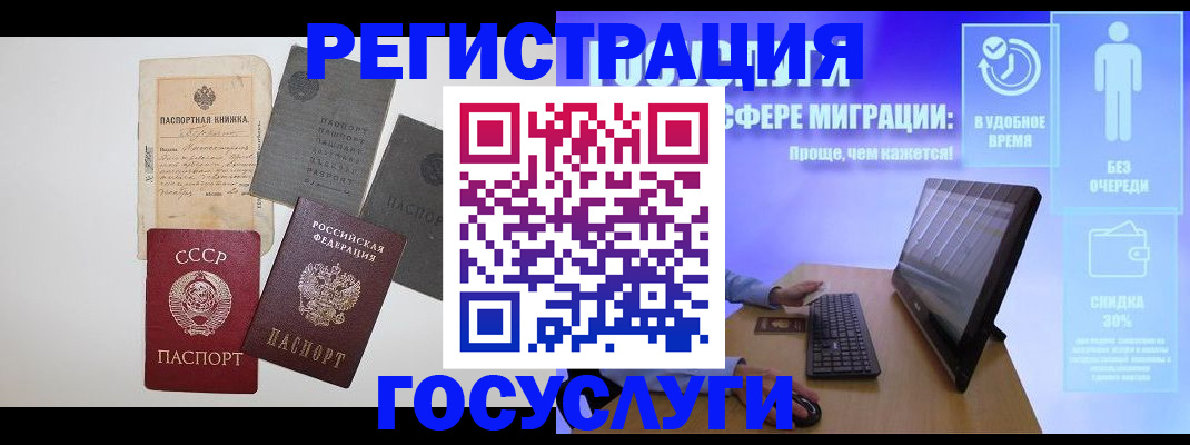 прописка иностранных граждан в Чистополье