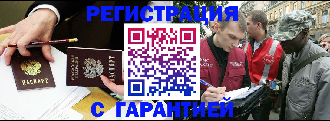 временная регистрация адрес в Чистополье