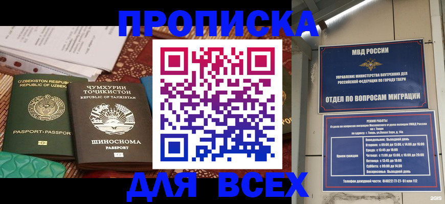 временная регистрация гарантия в Чистополье