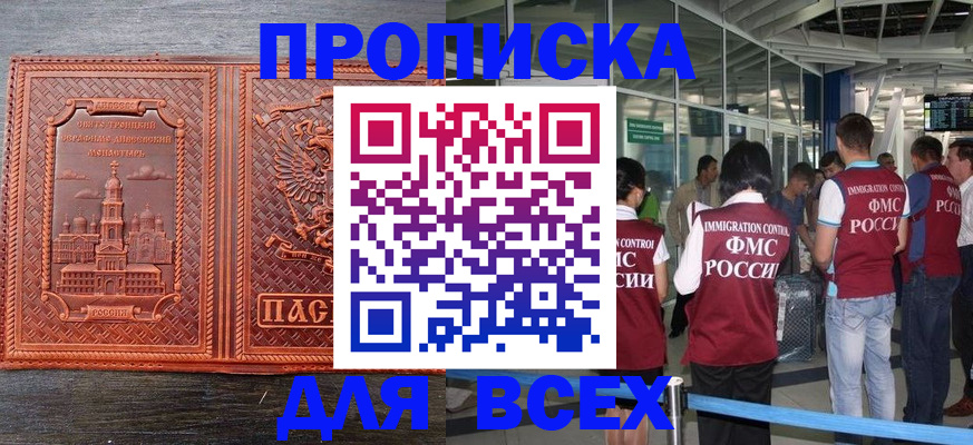 временная регистрация надежно в Чистополье