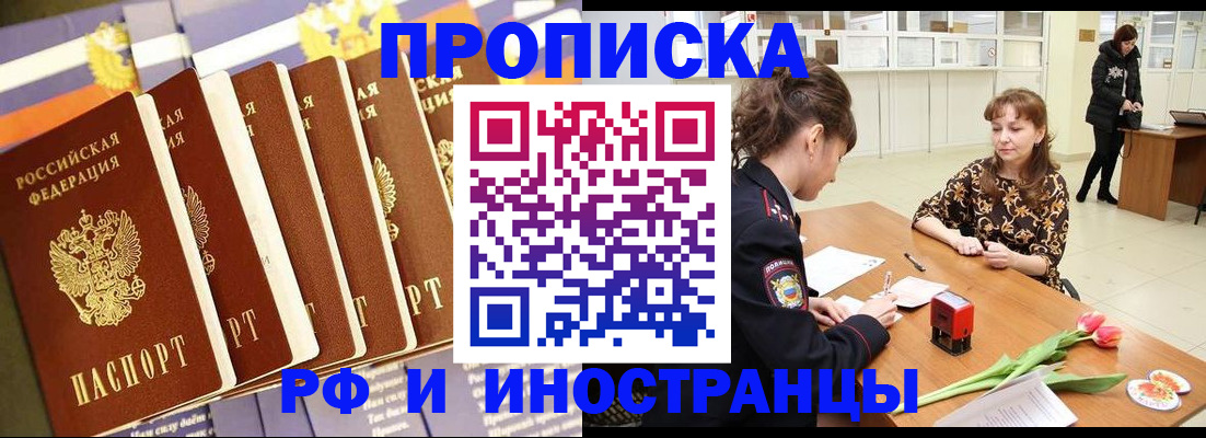 где прописаться в Чистополье