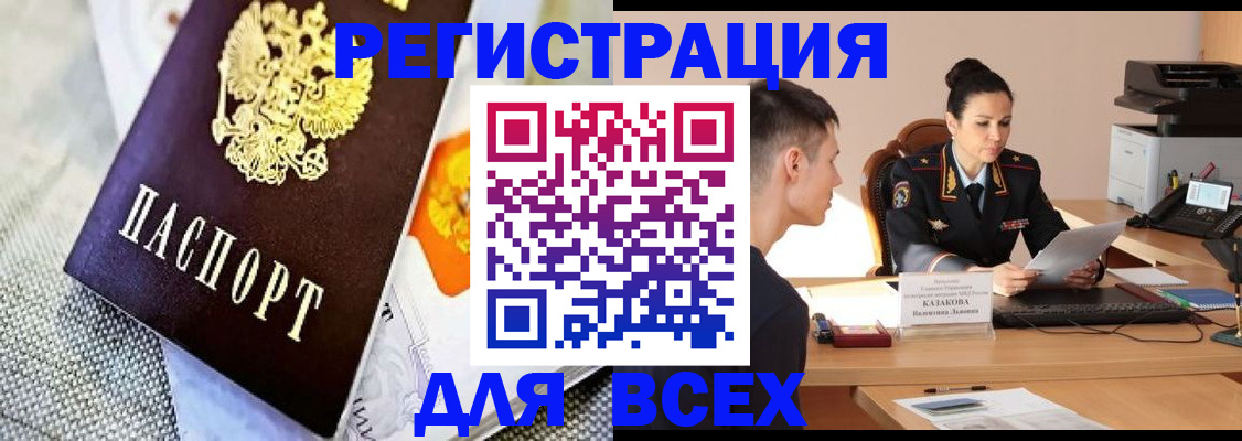 прописка 2025 в Чистополье