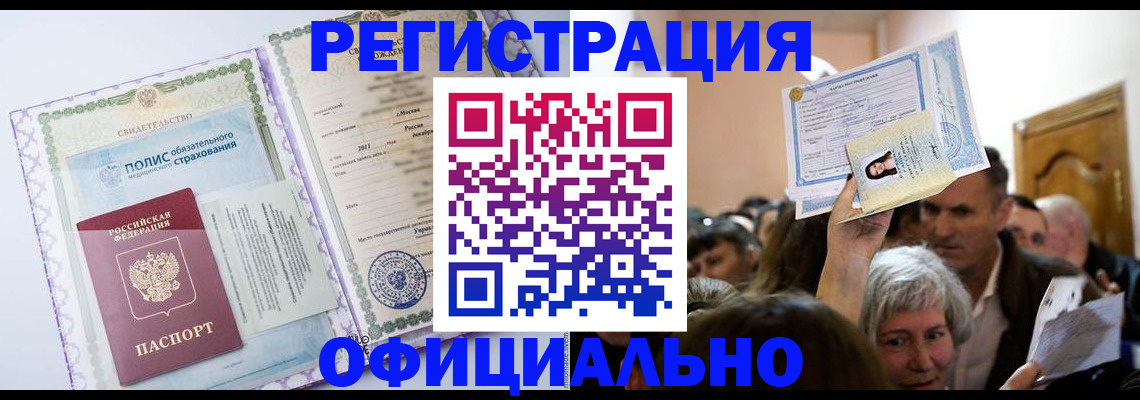 временная регистрация собственник в Чистополье